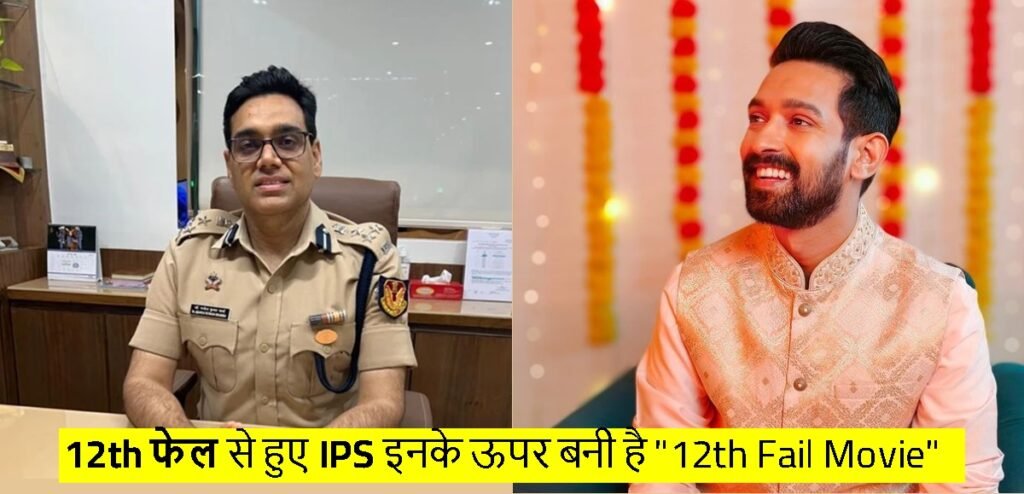 IPS Manoj Kumar Sharma