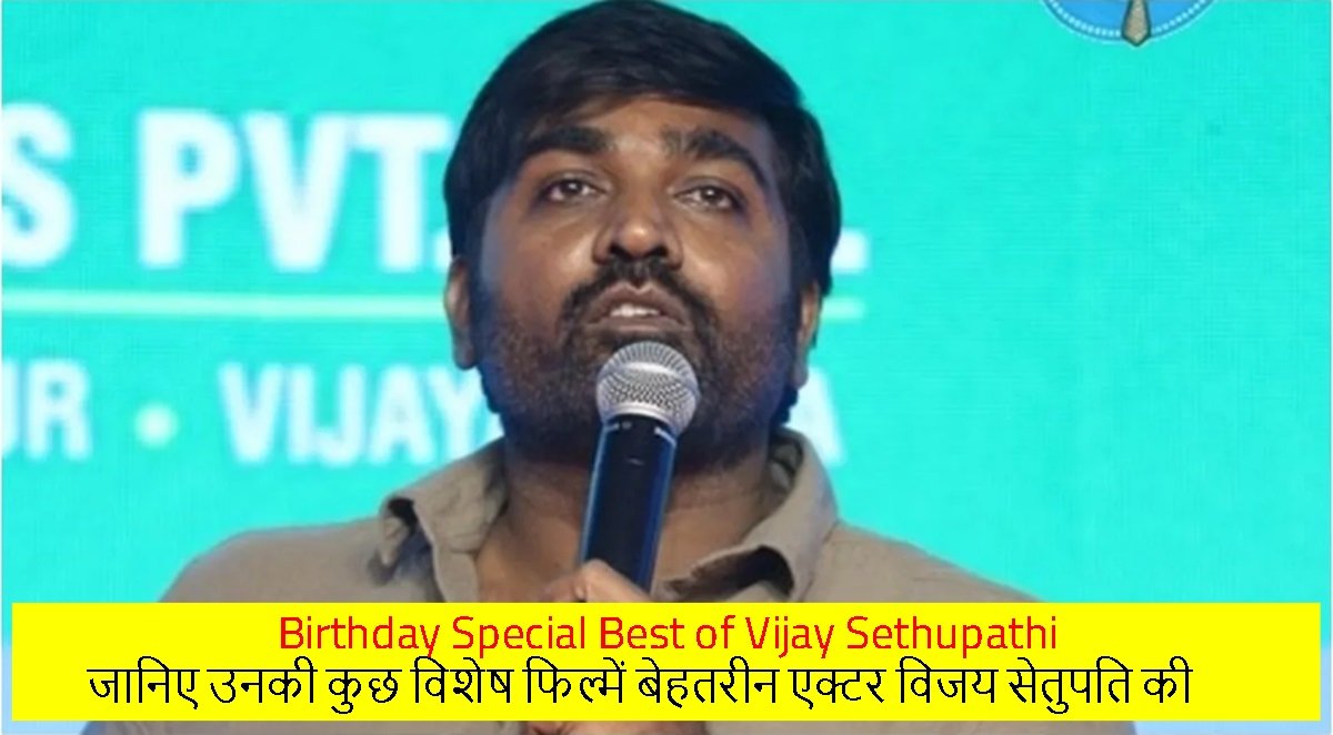 Birthday Special Best of Vijay Sethupathi 2024