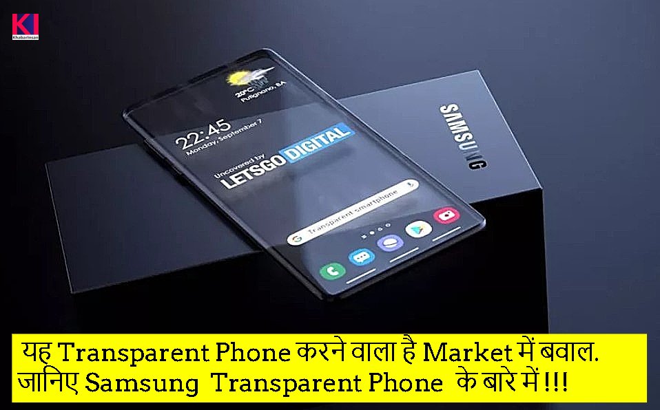 Transparent phone price in India