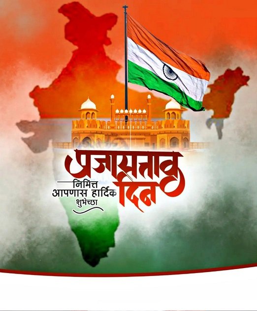 Republic Day 2024 Wishes