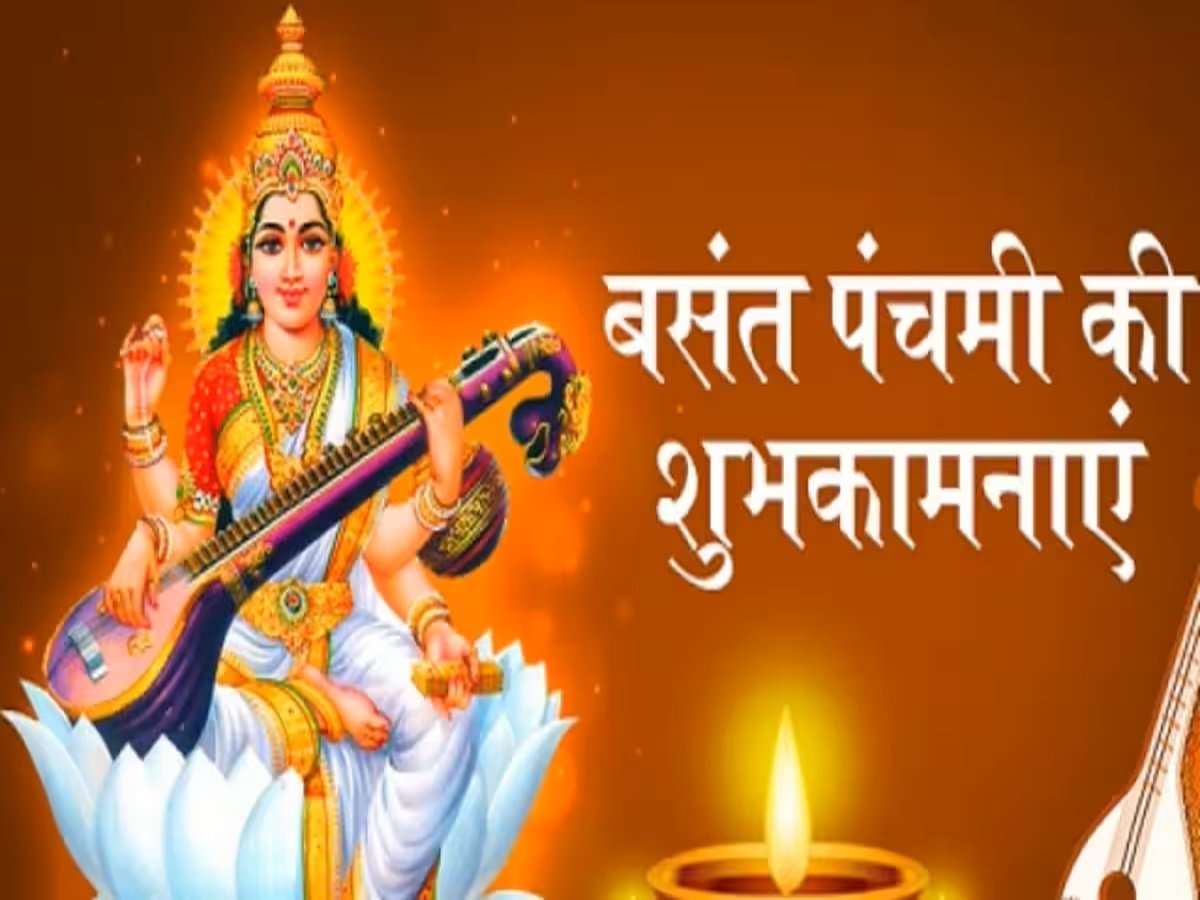 Happy Basant Panchami 2024 wishes, photos, quotes in hindi