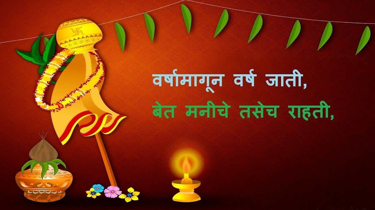 Gudi Padwa 2024 wishes