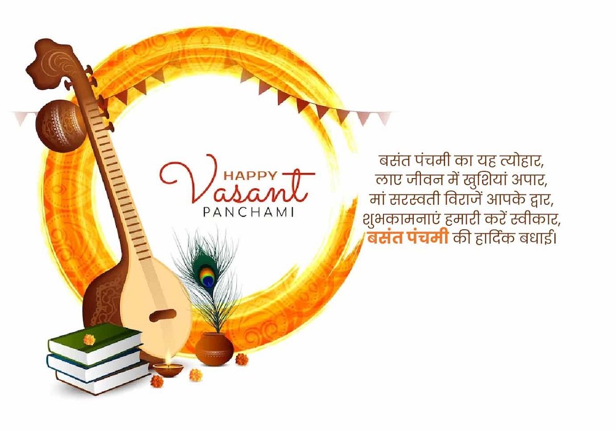 Happy Basant Panchami 2024 wishes, photos, quotes in hindi