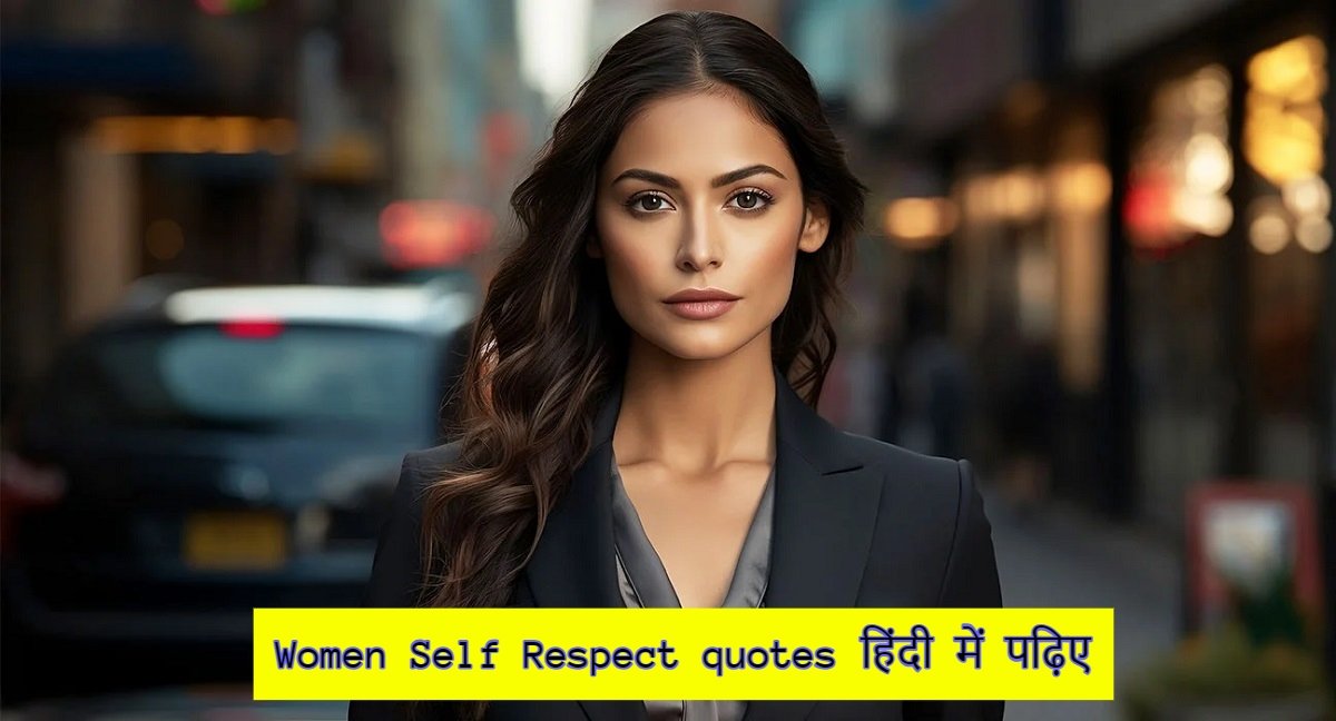 Women Self Respect quotes in Hindi