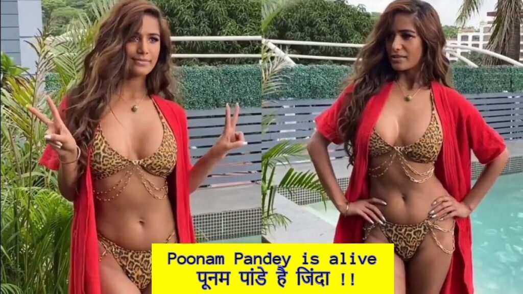 Poonam Pandey is alive