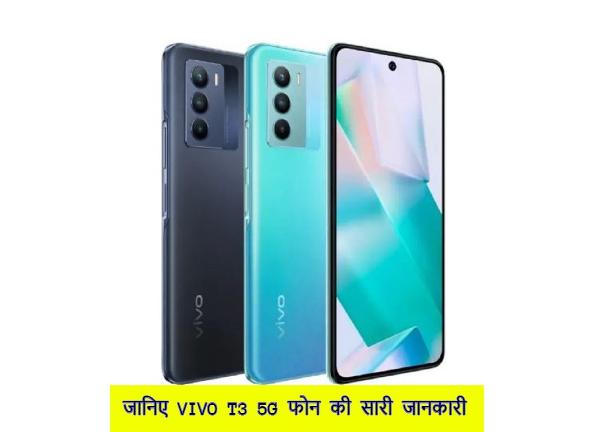 VIVO T3 5G Phone Price In India