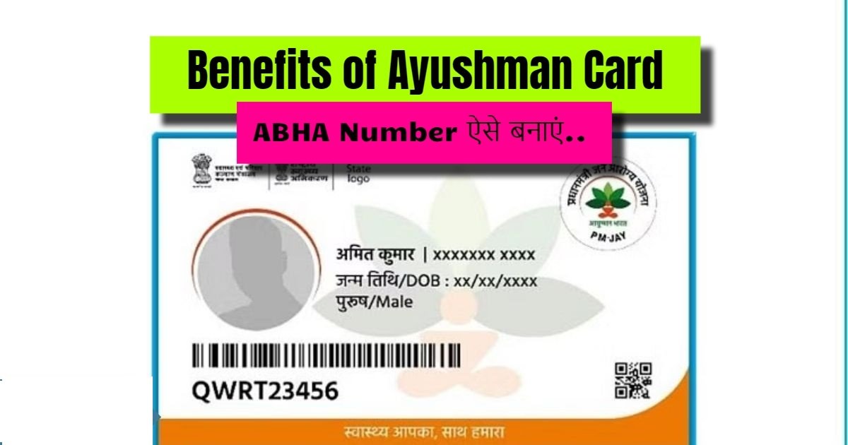 ABHA Card Benefits in Hindi