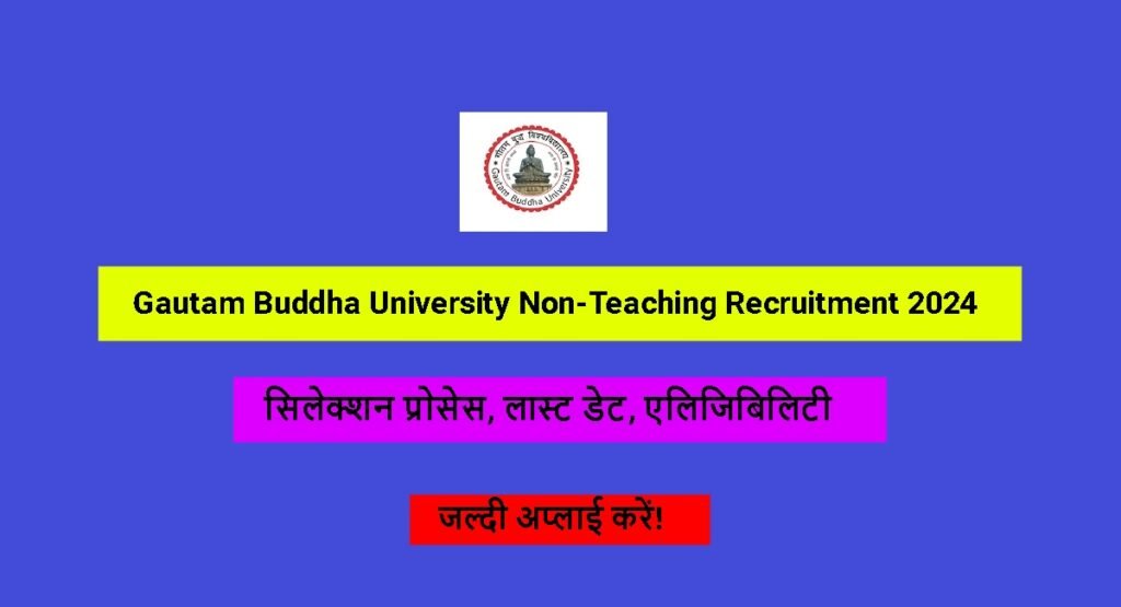 Gautam Buddha University Non-Teaching Recruitment 2024