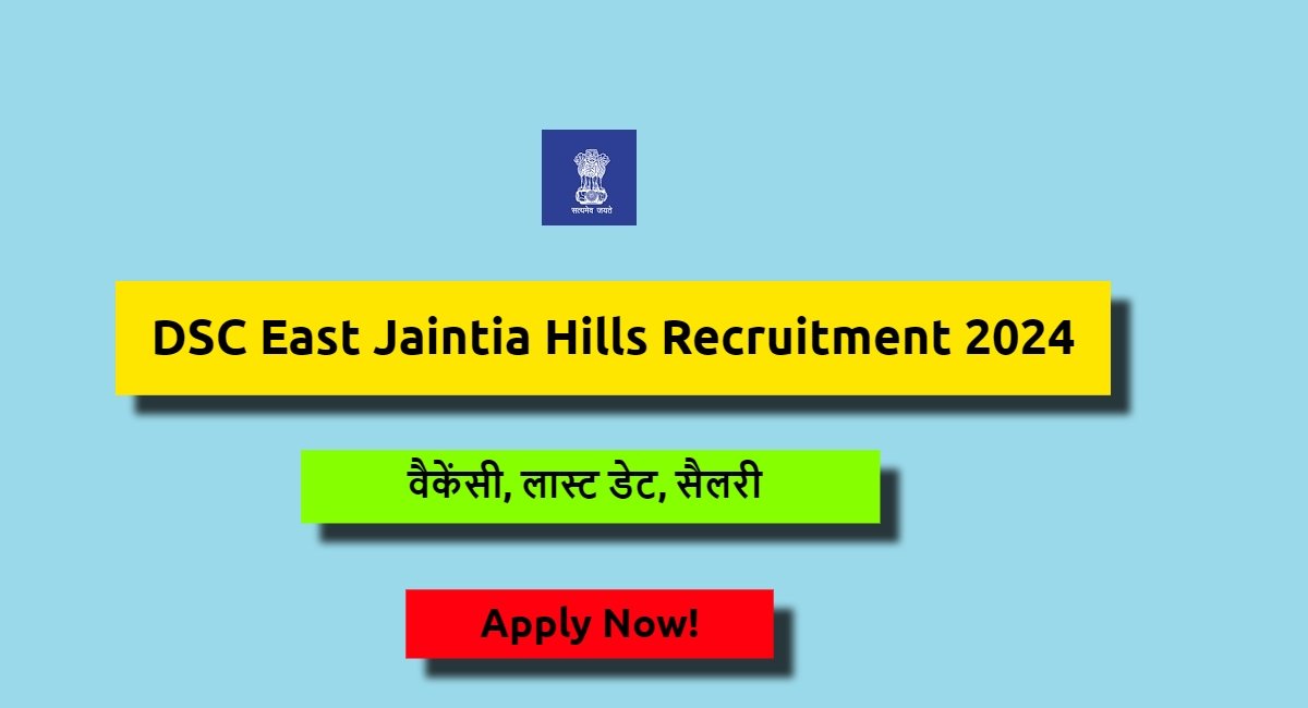 DSC East Jaintia Hills Recruitment 2024
